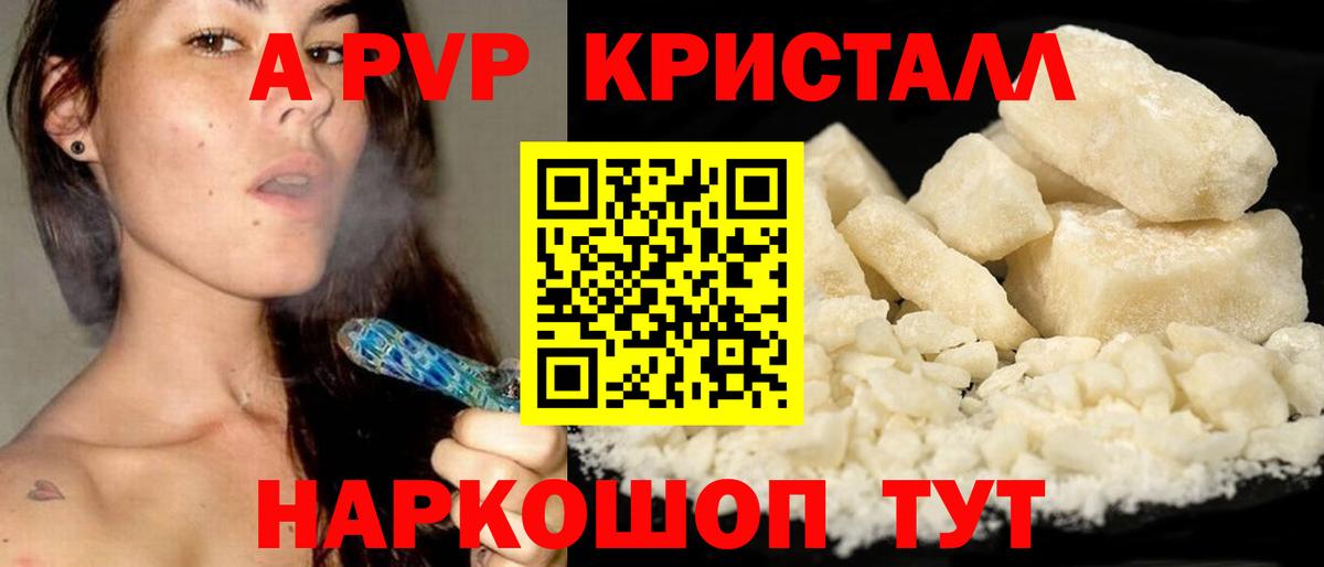 А ПВП Соль Якутск