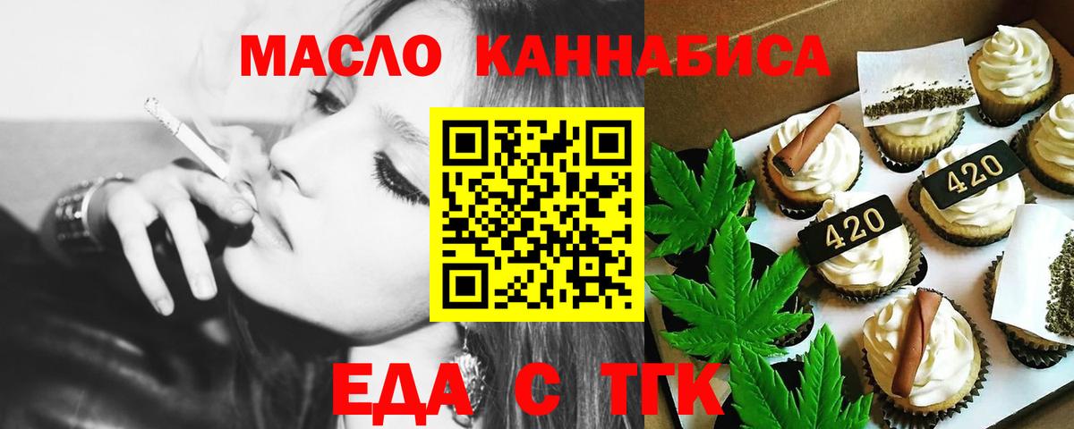 Якутск  Canna-Cookies марихуана  Вход с VPN 