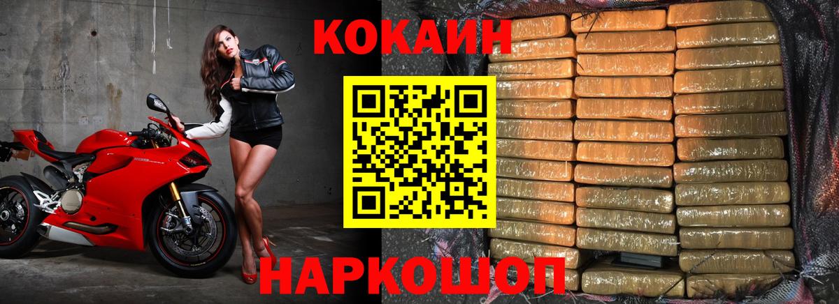 Cocaine  COCAIN 97%  Вход с VPN  Якутск  Кокаин FishScale 