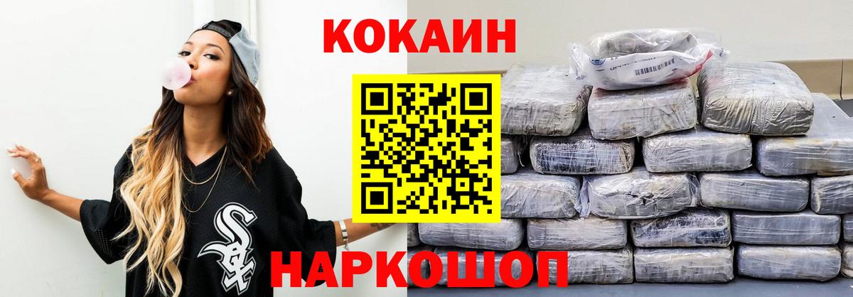 Кокаин VHQ Якутск