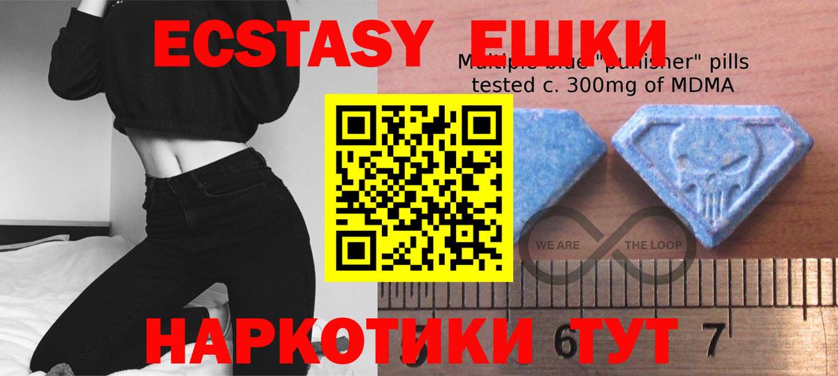 цены   Экстази Punisher  Вход с VPN  Якутск  ЭКСТАЗИ 99% 