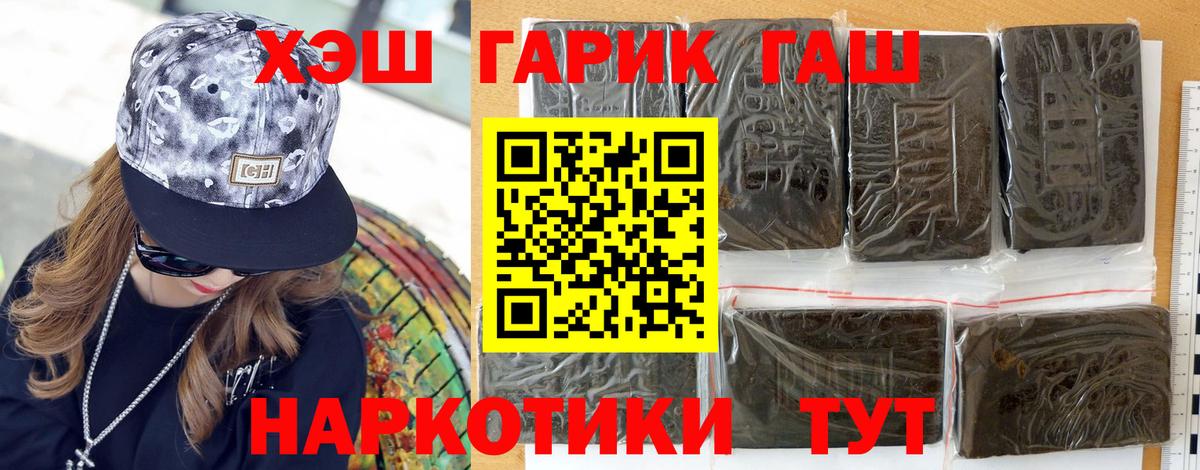 Якутск  купить наркоту  ГАШ  Вход с VPN  Гашиш гашик 