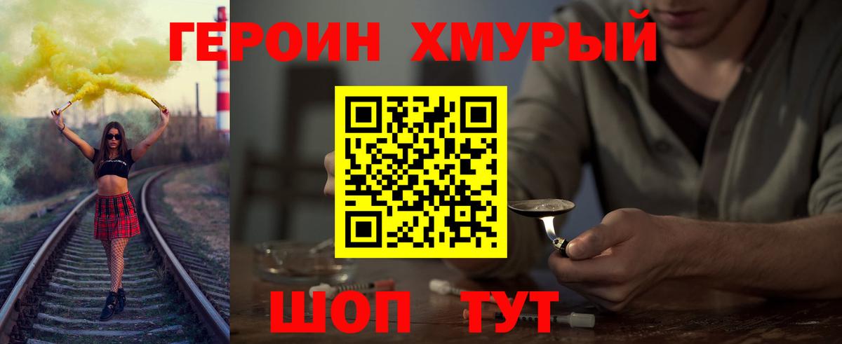 Якутск  ГЕРОИН гречка  Вход с VPN 
