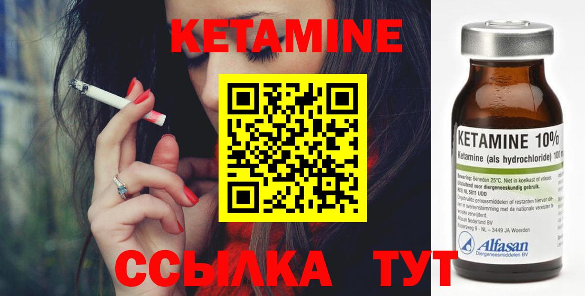 КЕТАМИН ketamine  Вход с VPN  Кетамин ketamine  Якутск 