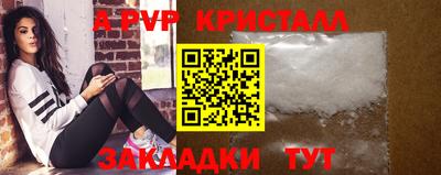 ALPHA PVP Ликино-Дулёво