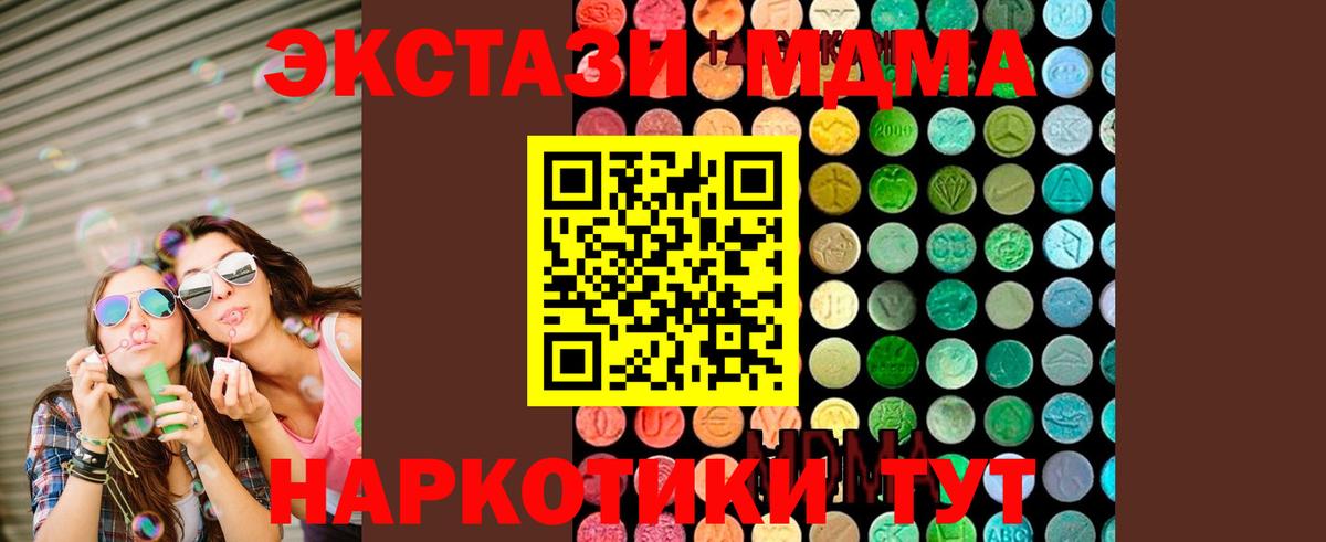 МДМА молли Якутск