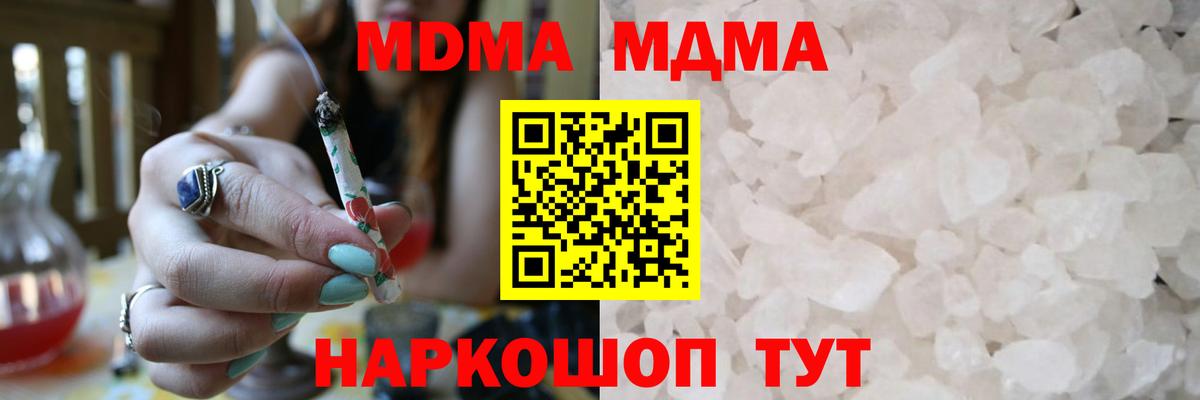 MDMA crystal  МДМА молли  Якутск  MDMA  Вход с VPN 