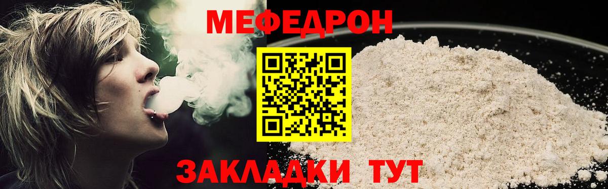 МЕФ кристаллы Якутск