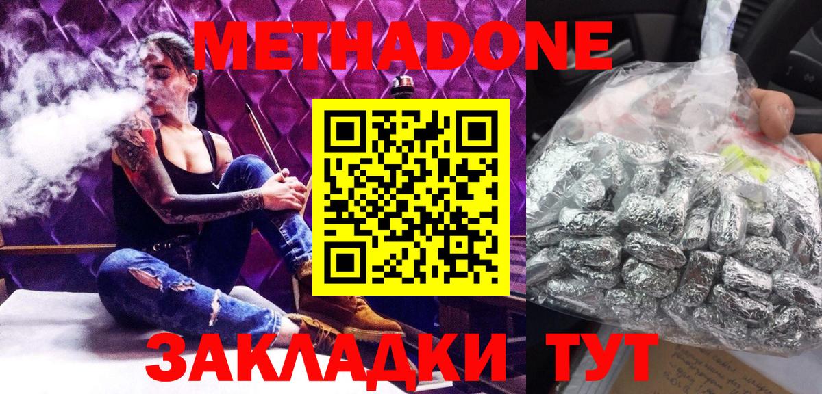 МЕТАДОН VHQ  Метадон methadone  Вход с VPN  mega ТОР  Якутск 