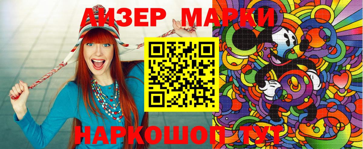 Марки NBOMe 1500мкг  Вход с VPN  Якутск  Марки NBOMe 1500мкг 