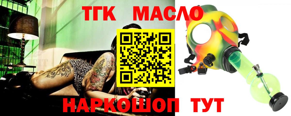 Дистиллят ТГК гашишное масло  Дистиллят ТГК вейп с тгк  Вход с VPN  Якутск 